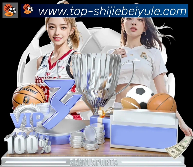世界杯买输赢官方网站荣誉